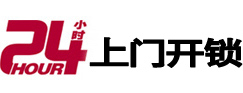 攀枝花开锁公司